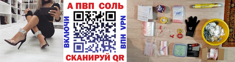 A PVP кристаллы Вязники