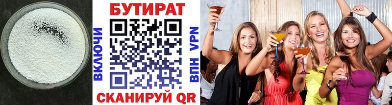 цена наркотик  Вязники  Бутират BDO 33% 