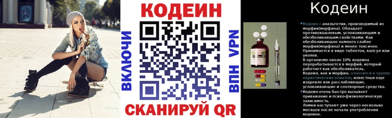 закладки Вязники Codein Purple Drank