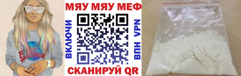 МЯУ-МЯУ VHQ  darknet официальный сайт  Вязники  закладки 